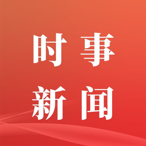 览富资讯20250922